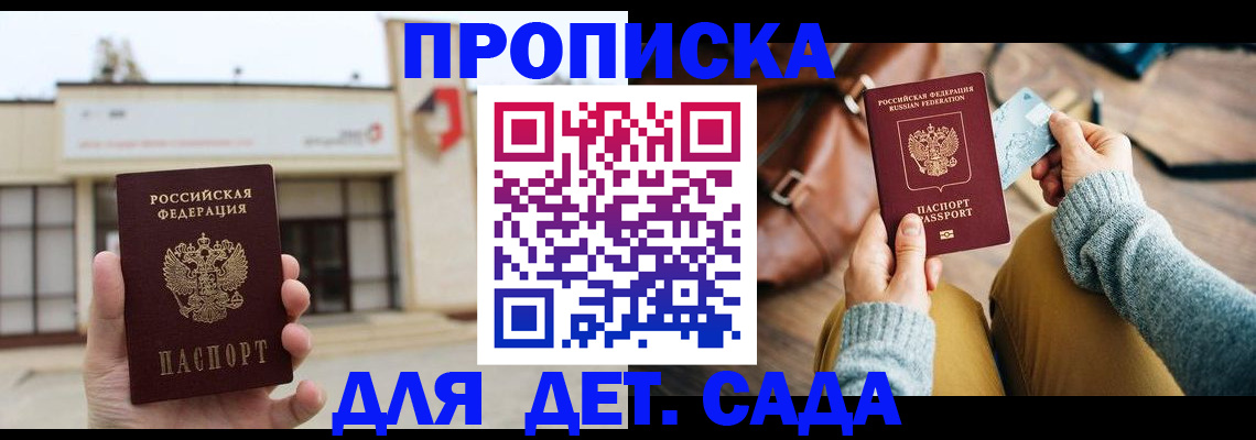 найти адрес прописки в Дедовске