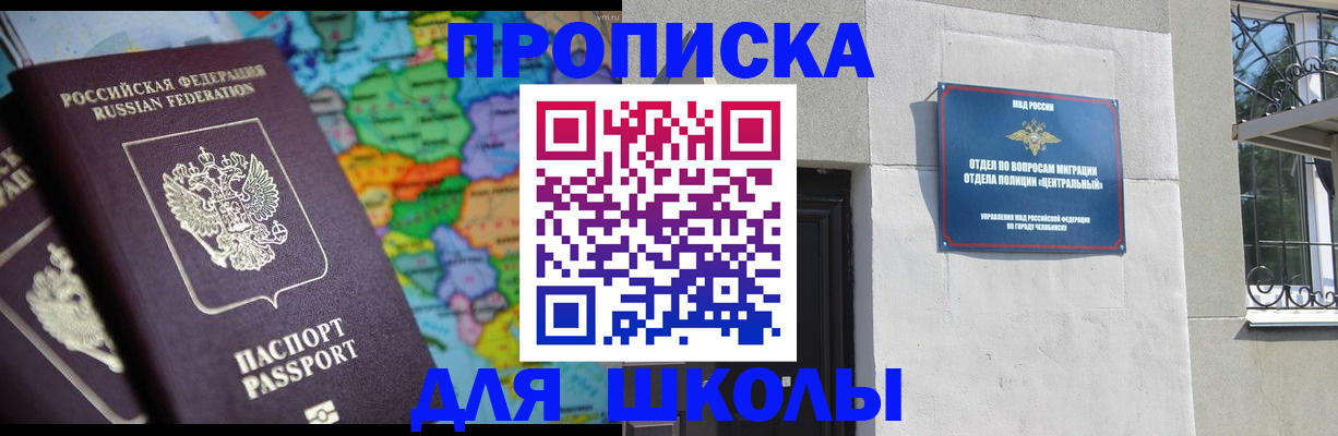 временная регистрация купить в Дедовске