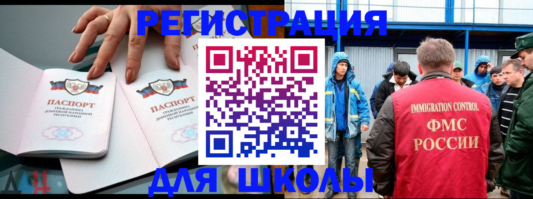 временная регистрация для всех в Дедовске